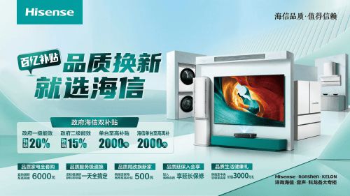 众企抢占“以旧换新”高地尊龙凯时app利好之下(图5)