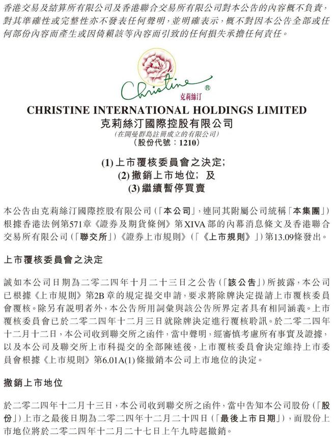海曾有超300家店有人还在想念其经典产品尊龙凯时app知名品牌被撤销上市地位！上(图1)