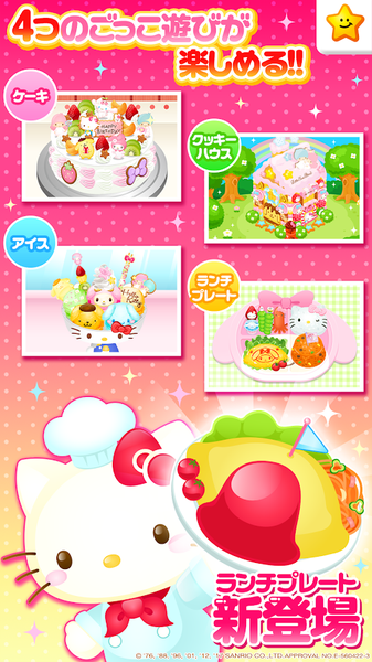 凯蒂猫实验室全新尊龙凯时app