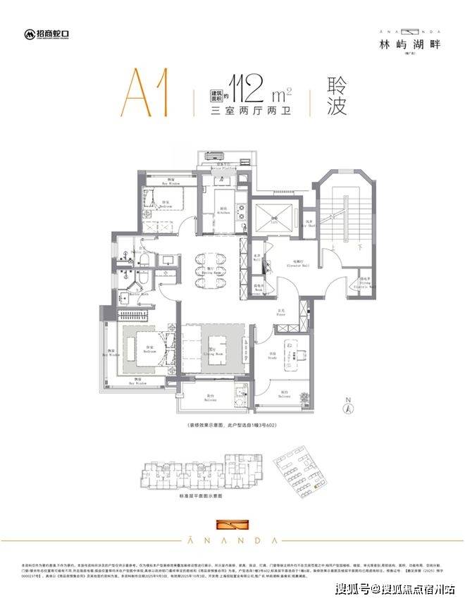 -地址-最新房价户型图-小区环境-楼盘详情-交房时间-周边配套-售楼处电话凯时尊龙招商林屿湖畔首页网站-招商林屿湖畔售楼处电话-楼盘详情-交房时间(图16)