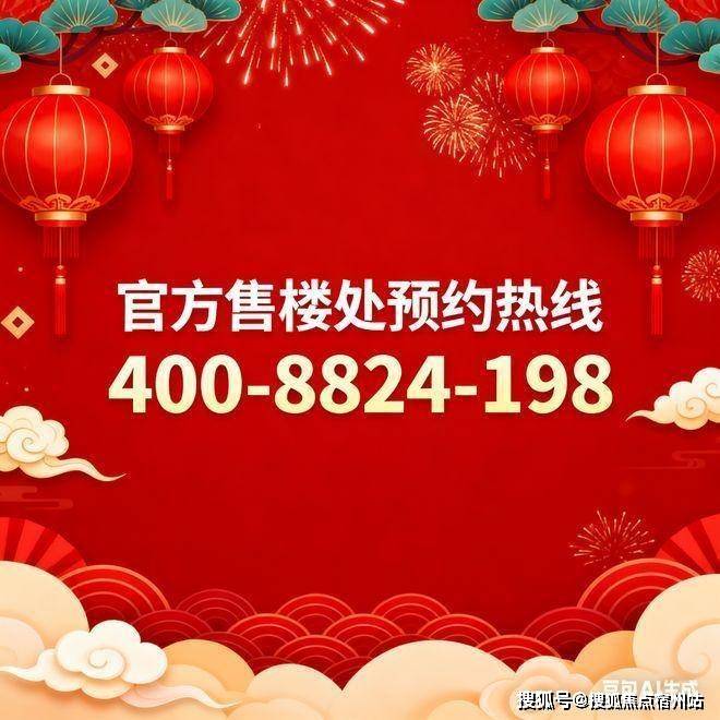 -地址-最新房价户型图-小区环境-楼盘详情-交房时间-周边配套-售楼处电话凯时尊龙招商林屿湖畔首页网站-招商林屿湖畔售楼处电话-楼盘详情-交房时间(图14)