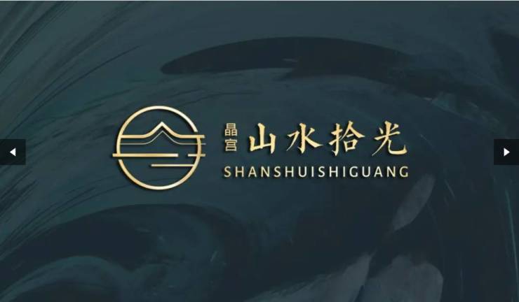 宫山水拾光售楼处发布：改善标杆打造静奢臻品尊龙凯时·中国网站百度热搜NO1蜀山区晶(图4)