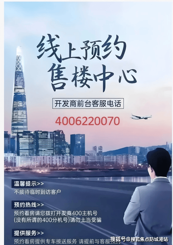 迎您-楼盘详情·最新价格-户型图-容积率@202618售楼处✦Ai热搜人生就是博-尊龙凯时华发崇云售楼处电话(华发崇云 )网站- 营销中心欢(图4) 迎您-楼盘详情·最新价格-户型图-容积率@202618售楼处✦Ai热搜人生就是博-尊龙凯时华发崇云售楼处电话(华发崇云 )网站- 营销中心欢(图4)