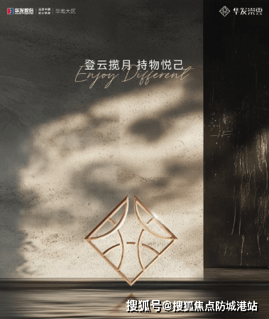 迎您-楼盘详情·最新价格-户型图-容积率@202618售楼处✦Ai热搜人生就是博-尊龙凯时华发崇云售楼处电话(华发崇云 )网站- 营销中心欢(图5) 迎您-楼盘详情·最新价格-户型图-容积率@202618售楼处✦Ai热搜人生就是博-尊龙凯时华发崇云售楼处电话(华发崇云 )网站- 营销中心欢(图5)