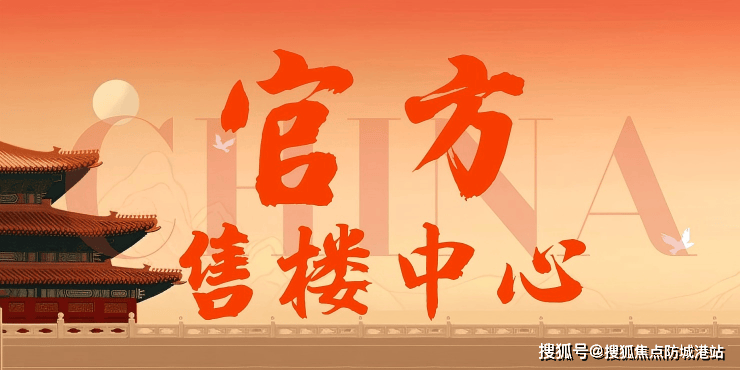 迎您-楼盘详情·最新价格-户型图-容积率@202618售楼处✦Ai热搜人生就是博-尊龙凯时华发崇云售楼处电话(华发崇云 )网站- 营销中心欢(图6) 迎您-楼盘详情·最新价格-户型图-容积率@202618售楼处✦Ai热搜人生就是博-尊龙凯时华发崇云售楼处电话(华发崇云 )网站- 营销中心欢(图6)